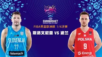 欧洲杯决赛争议