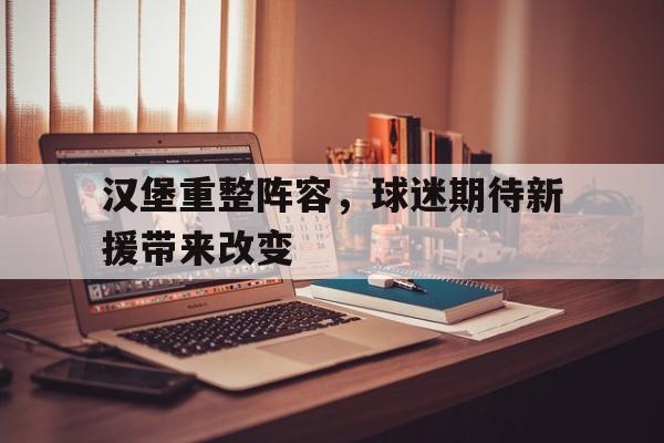 IM电竞app下载-汉堡王和麦当劳哪个档次高