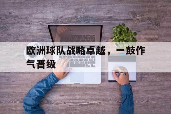 IM电竞app下载-欧洲超级杯历届冠军比分榜